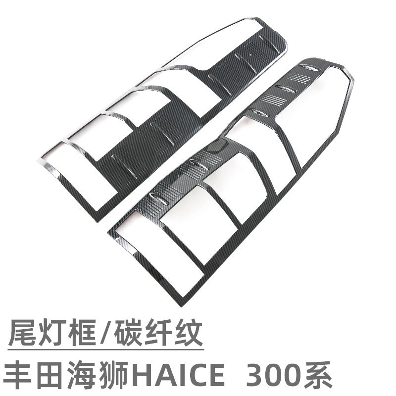Suitable for Toyota Hiace Exterior Car Accessories, Door Handle, Rearview Mirror, Front Grille Trim Modification