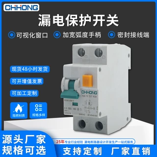 电子式漏电断路器电磁漏电保护器 L7L漏电保护开关RCBO漏电断路器