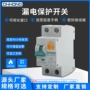漏电电子式保护电磁断路器