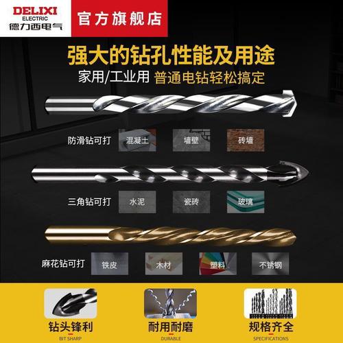 Delixi electric drill bit hole opener woodworking tile glass concrete metal multi-functional drilling water drill bit
