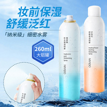 补水保湿喷雾大瓶子 玻尿酸舒缓修护爽肤水化妆水护肤品正品