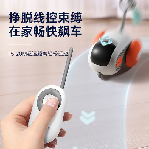 Gravity Smart Sports Car Remote Control Electric Cat Toy Self-Entertainment and Boredom Relief Little Mouse Feather Cat Stick Cat Toy