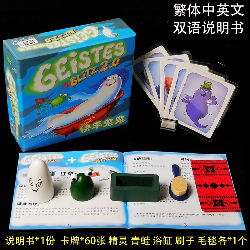 Shining Fast Hand 1234 Generation Hunter Ghost Traditional Chinese and English Children's Solitaire Adult Casual Reaction Game Board Game Shining Fast Hand 1234 Generation Hunter Ghost Traditional Chinese and English Children's Solitaire Adult Casual Reaction Game Board Game