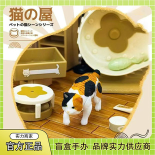 Authentic Pet Cat Hakimi House Series Blind Box Trendy Creative Peripheral Cat Doll Desktop Ornament Batch