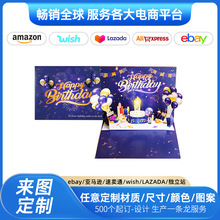 华平盛设计生日蛋糕吹气电子礼品卡 气球派对纪念LED音乐立体贺卡