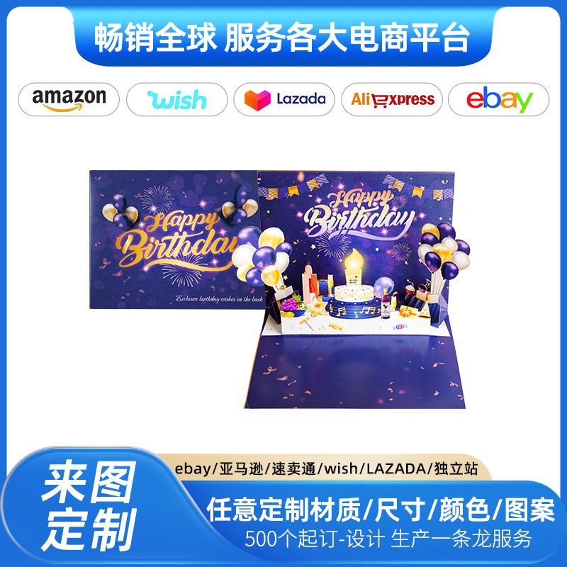 华平盛设计生日蛋糕吹气电子礼品卡 气球派对纪念LED音乐立体贺卡