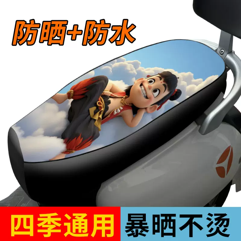 一件代发哪吒敖丙图皮革电动车坐垫套摩托车座椅套四季通用防水垫