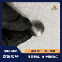 可定制FeGa铁镓合金  科研试验  1片起订 尺寸比例 按需加工