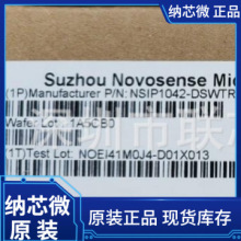 ��о΢NSL21924-Q1HTSAR�ֻ����NSL23924-Q1HTSAR�۸���Э��