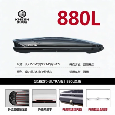 recessed travel box, low wind — Roof box - no-need-to-drill-holes-ultra-version-metal-lock880l-single-box5mm-board