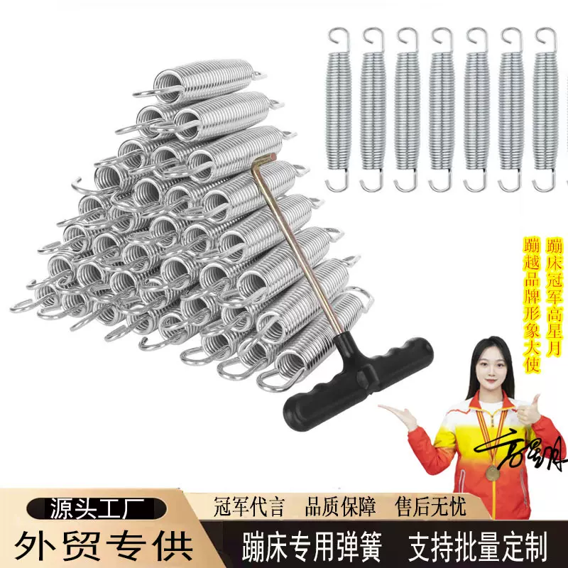 蹦蹦床弹簧 跳跳床蹦极床 工具加粗拉簧儿童室内弹跳床配件