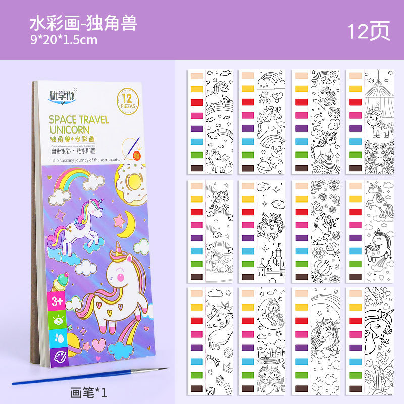 Children's watercolor painting book, coloring with water-soluble paper, stick water to draw, fairy unicorn cartoon for toddlers to color