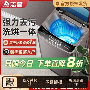 Chigo Fully Automatic Washing Machine 10/12kg Household Small Large-Capacity Pulsator Rental Dormitory Washing and Drying Integrated