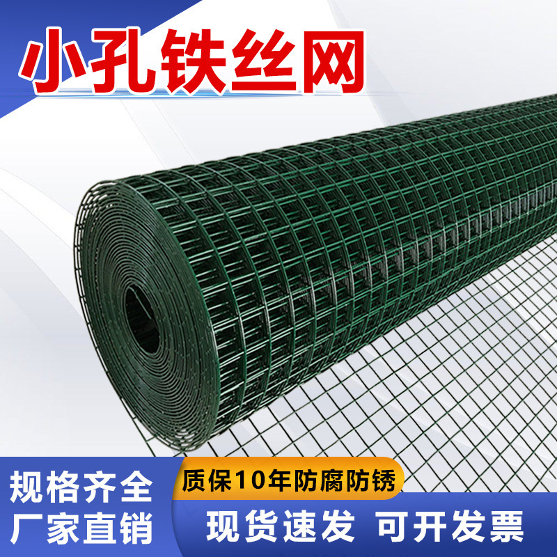 Fencing with Small Holes for Raising Chickens, Ducks, Geese; Breeding Netting; Orchard and Vegetable Garden; Pigeon and Rabbit Cage; Anti-Mouse Fence; Vegetable Patch Isolation Net; Wire Mesh