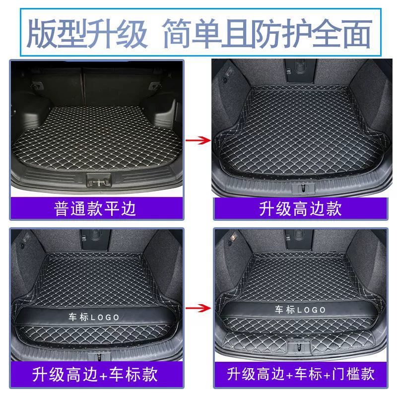 [适用奇瑞捷途x70PLUS/X90/X70大圣后备箱垫X70M/X70S/X95尾箱垫子]