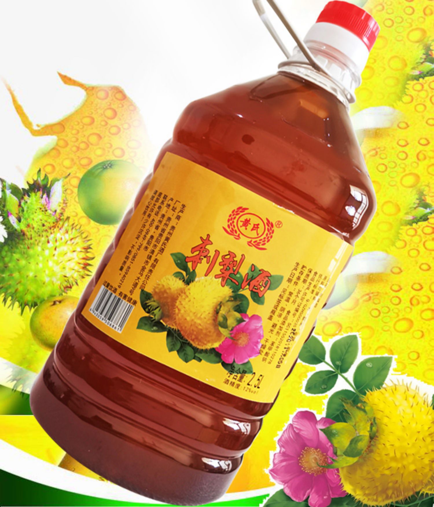 贵州刺梨酒刺梨果酒纯粮发酵低度农家糯米酒自酿特产5斤桶装-阿里巴巴