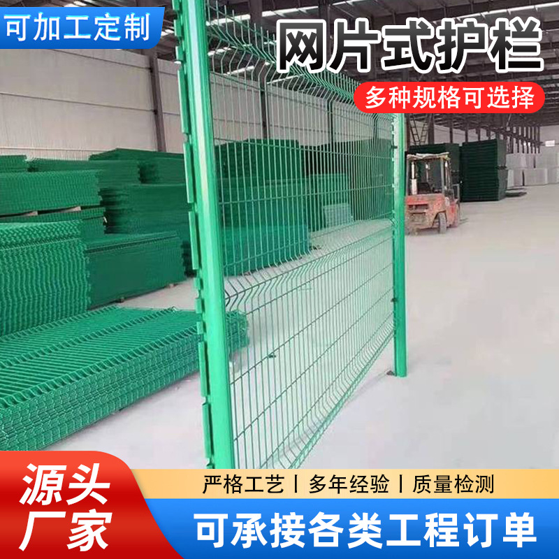 定制加工网片式护栏果园养殖高速公路防护铁丝网圈地双边丝护栏