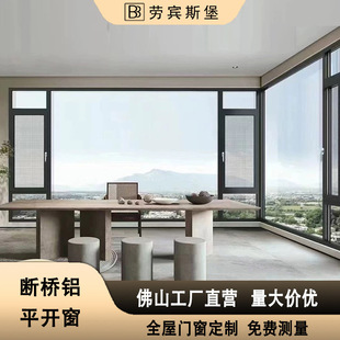 Broken bridge aluminum alloy casement window system door and window self-built window screen integrated sealing balcony sound insulation insulating glass sliding window