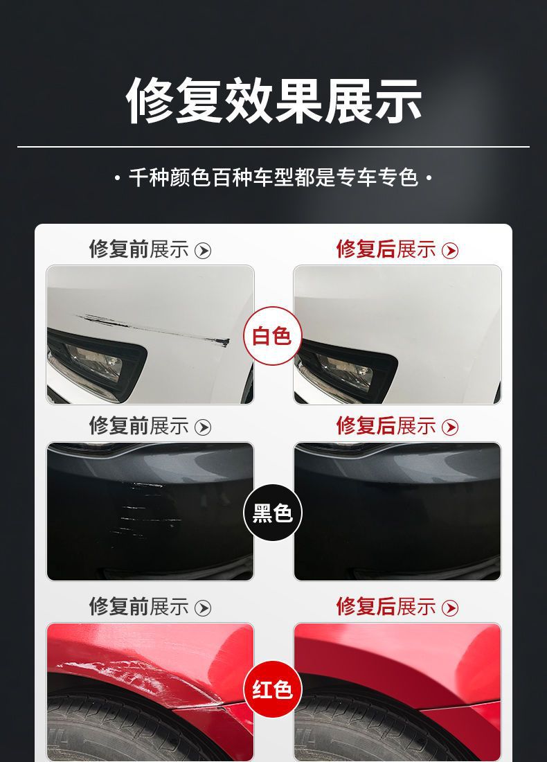 Car paint repair pen car paint mark repair artifact scratch repair special pearl white black paint surface self-painting