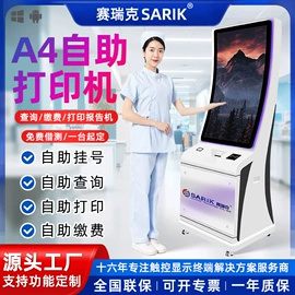 触控产品;其他办公设备;结算设备