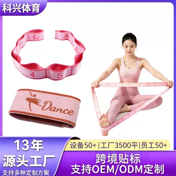 Cross-Border Wholesale Multifunctional Resistance Elastic Band, Dance-Specific Resistance Band, Yoga Training Leg Resistance Band, Resistance Band