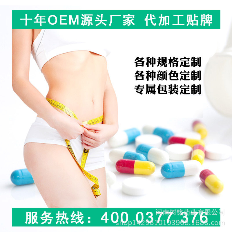 诺瑞特牌月牙儿胶囊墨绿色 国食健字纤体塑形产品OEM贴牌加工|ms