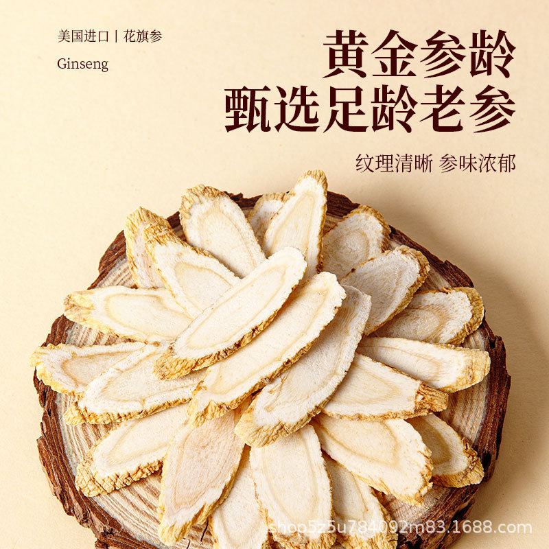 西洋参礼盒花旗参西洋参片礼盒美国进口足龄老参切片过节伴手礼|undefined