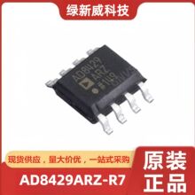 AD8429ARZ-R7��װSOP-8 ����Ŵ��� ������IC