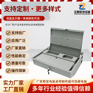 Embedded All-In-One Machine Manual Lcd Screen Flipper Display Screen Hidden Computer Desk Flipper Hydraulic Flipper