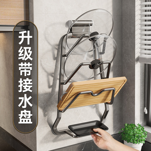 Kitchen pot cover rack wall-mounted punch-free storage rack multi-functional shelf storage rack cutting board rack multi-layer chopping board rack