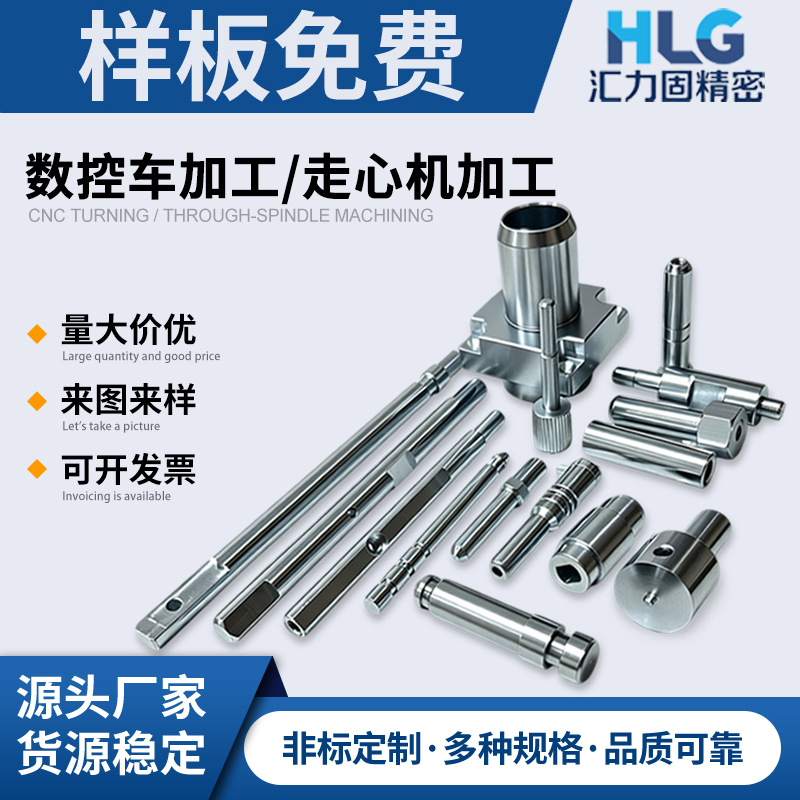 数控车床加工车铣复合加工自动车走心机加工铜件加工CNC铝件加工