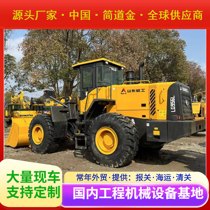 二手装载机出售 临工SDLG 956L铲车 九成新包邮