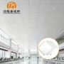 工程aluminumceiling铝扣板铝扣板
