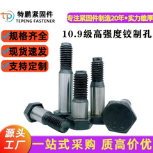 10.9���ߏ����q�ƿ���˨�g�ƿ��ݽz�S����˨�����������ݗU