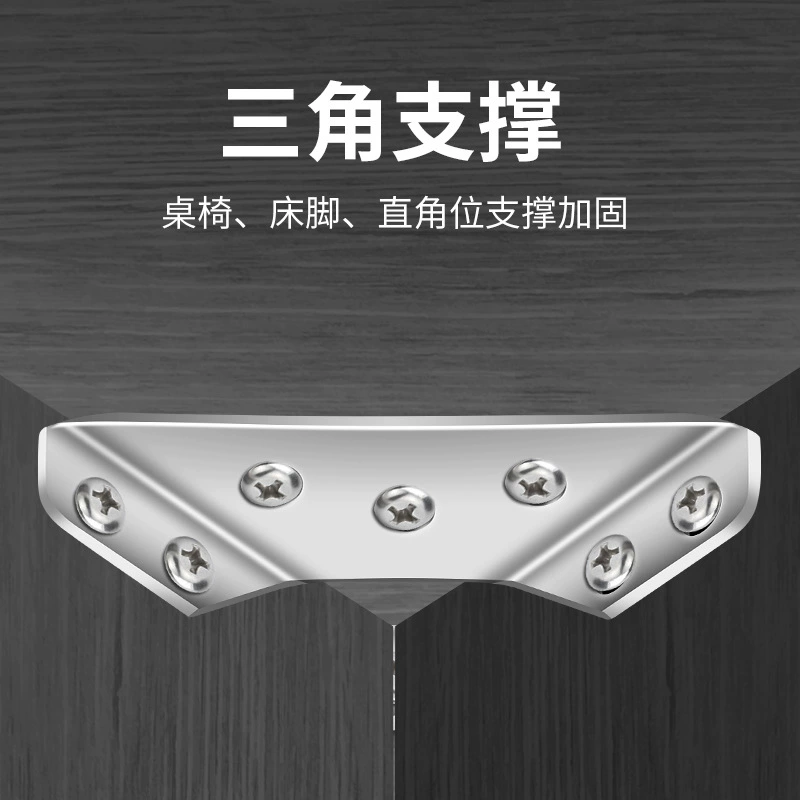 Stainless steel multi -function corner codes Cabinet Cangar Hanging Code Code Layer Plate supports three -sided fixed angle support furniture connector
