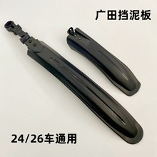 �V�� ɽ��܇���������܇���L��������24/26܇ͨ���T���b�������