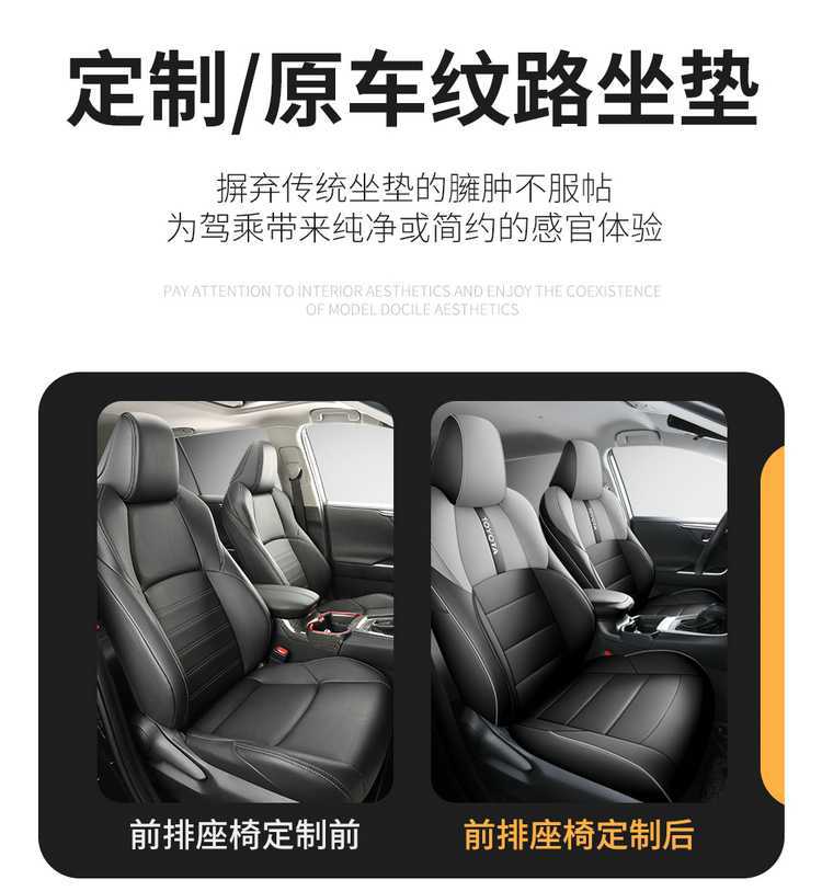 Suitable for 2026 Toyota Wildlander car seat covers, full-cover seat cushions, special seat pads, universal seat covers for all seasons