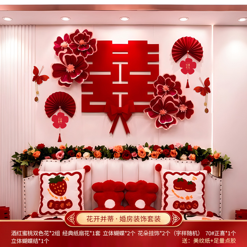 Decoración de la casa de bodas para hombres y mujeres, nueva casa de bodas, flores de arrugas rojas, flores de boda