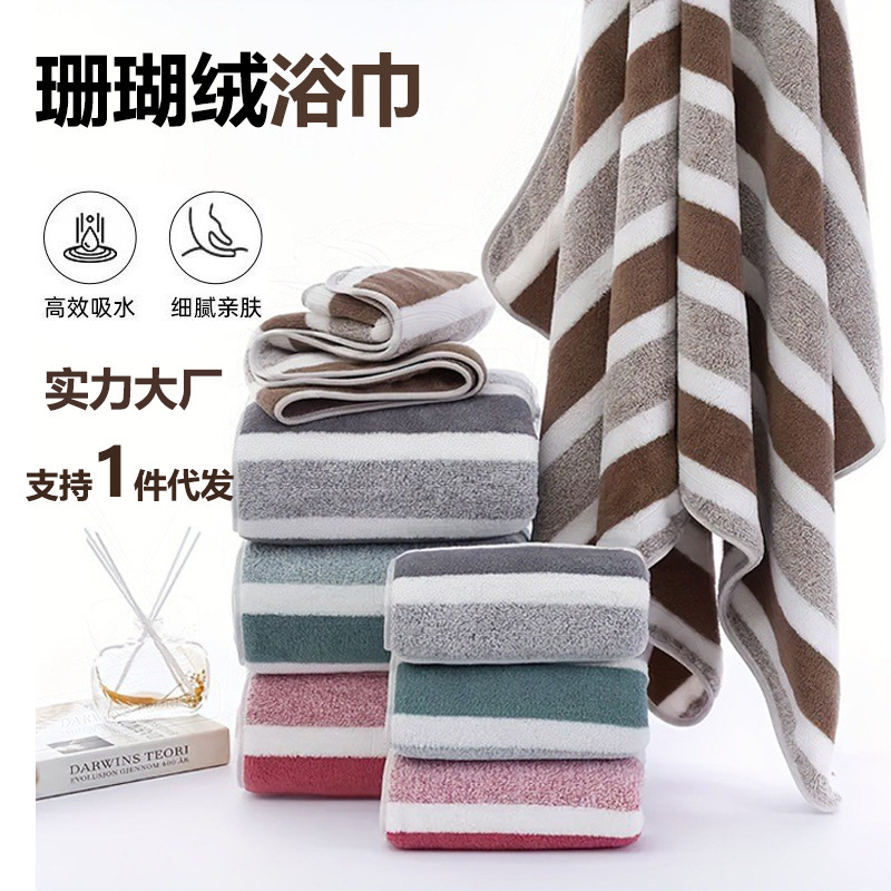 Popular Starry Coral Velvet Towel for Face Washing and Bathing, Quick-Drying, Absorbent, Non-Shedding Towel, Cross-Border Dropshipping Popular Starry Coral Velvet Towel for Face Washing and Bathing, Quick-Drying, Absorbent, Non-Shedding Towel, Cross-Border Dropshipping