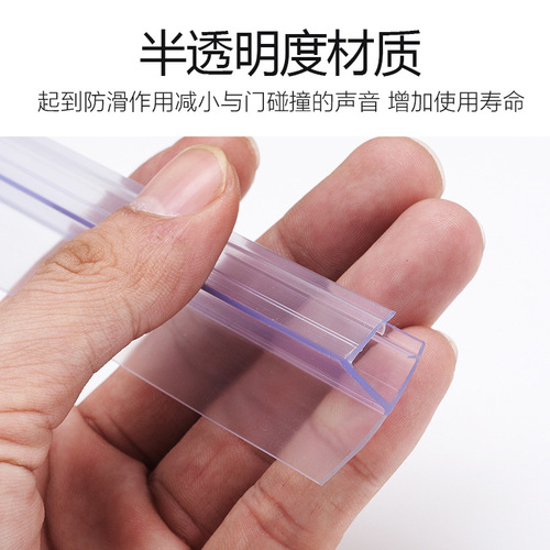 Shower room water retaining strip, bathroom glass door waterproof seal strip, anti-collision strip, bathroom tempered door magnetic suction silicone strip