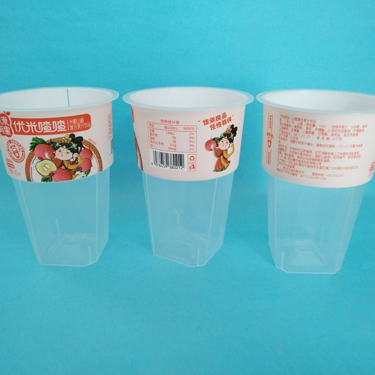 400mlPP饮料杯奶茶杯冰淇淋杯咖啡杯酸奶杯注塑杯塑料杯