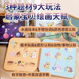 亚马逊爆款儿童折叠安静水画本书动物园粘贴撕撕贴画神奇水涂书