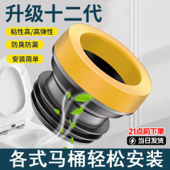 马桶密封圈厚橡胶圈防臭法兰圈一体式防臭神器坐便器加长硅胶法兰