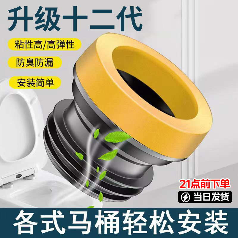 马桶密封圈厚橡胶圈防臭法兰圈一体式防臭神器坐便器加长硅胶法兰|undefined
