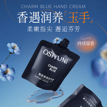 欧丝韵魅蓝香氛香水型护手霜滋润补水保湿持久留香手霜便携式礼盒