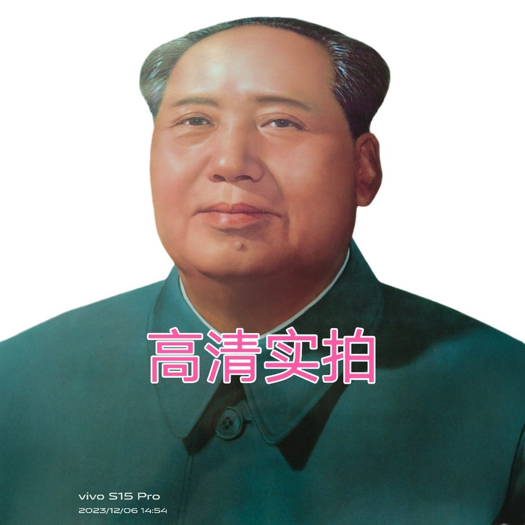 Chairman Mao's Portrait, Standard Portrait from 1967, Hall Wall Painting, Study Room Mural, Portrait of a Great Leader, Chairman Mao Hanging in the Main Hall