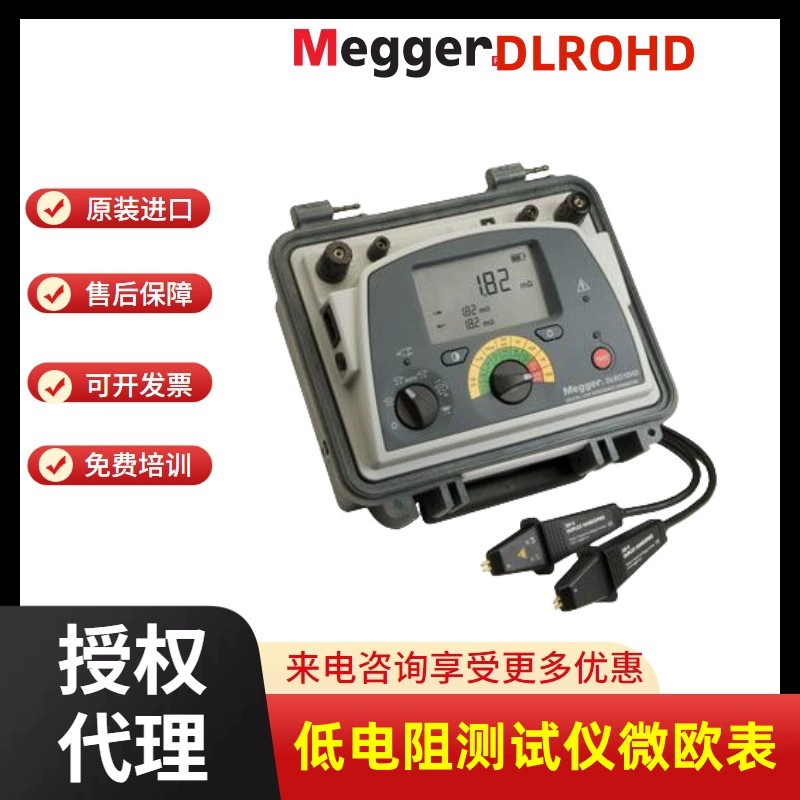 Микроомметр Megger DLRO10HD, тестер низкого сопротивления 10А, серия DLRO10
