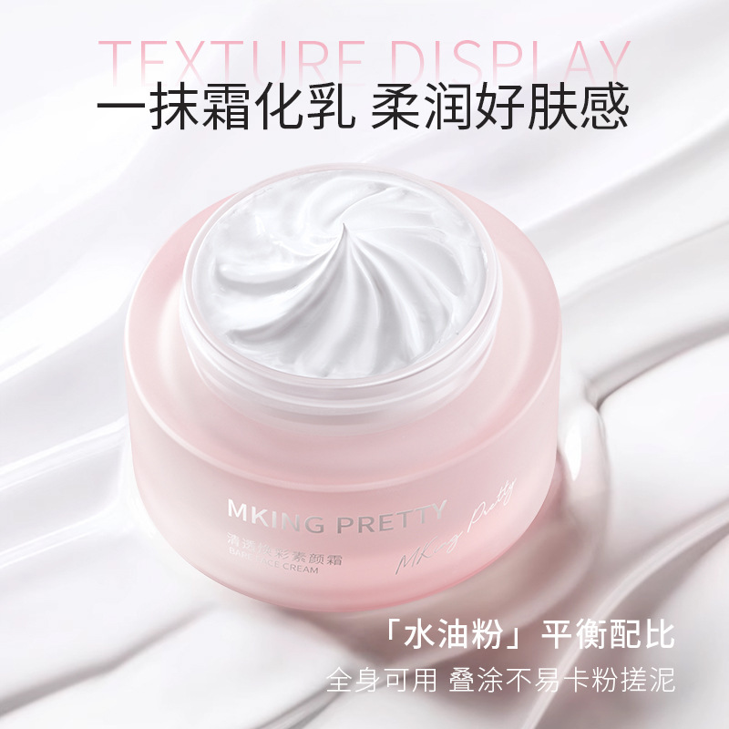 MKING PRETTY クリアで輝くメイクアップクリーム ナチュラルヌードメイクアップ ワンタッチで明るく柔らかく潤いを与えるレイジーフェイスクリーム 女性用|undefined