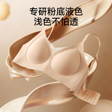 粉底液无痕内衣聚拢防下垂透气薄款无钢圈文胸罩女内衣女小胸聚拢