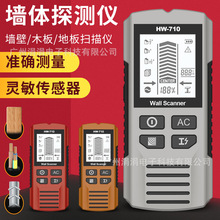 新款手持式墙体金属探测器墙壁/木板/地板扫描仪金属木材电线检测